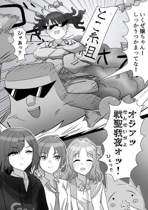 🐞「は?…小糸がグレた?」 