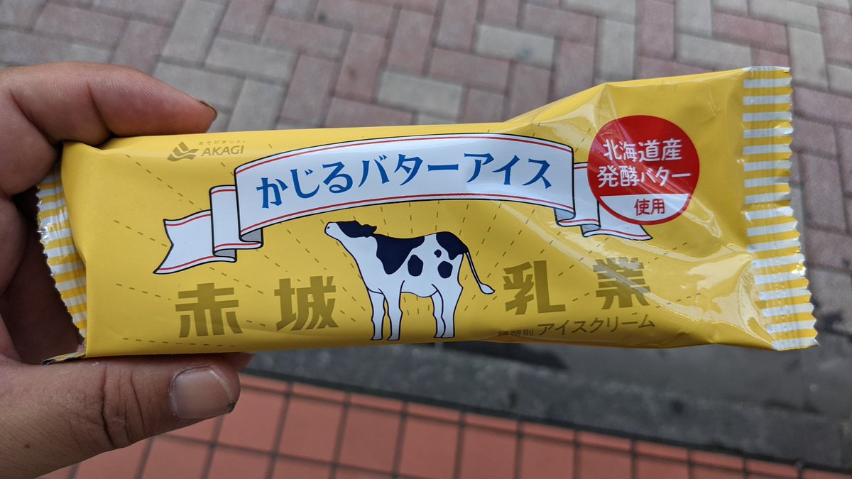 ライオンバターボール