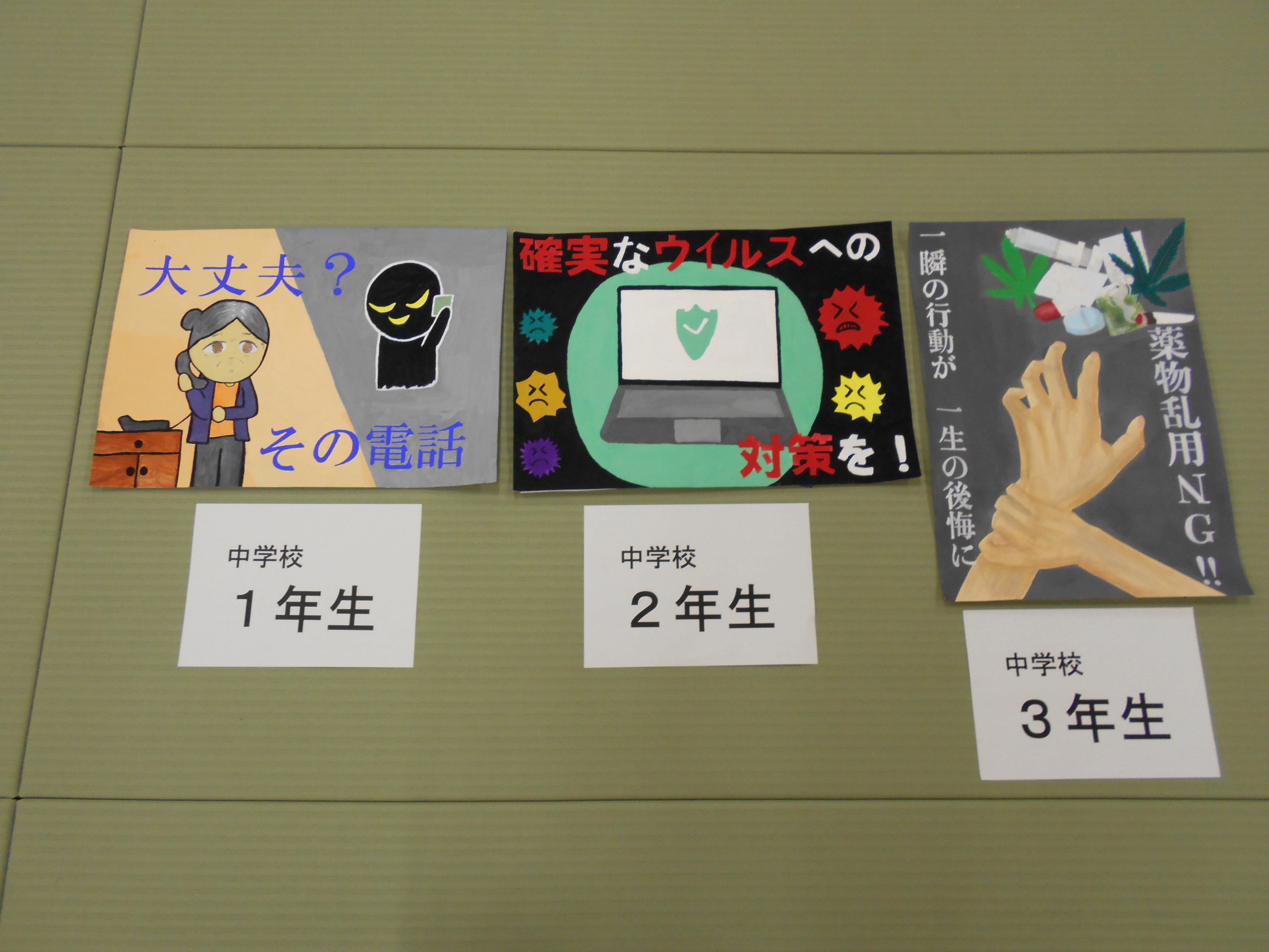 長野県警察 須坂警察署では ９月１０日に防犯ポスター審査会を開き 夏休み中に小中学生が描いた４５８点の中から県の審査会へ出品する８点を選びました 特殊詐欺被害防止や薬物乱用防止などのテーマを取り上げた力作ぞろいでした T Co