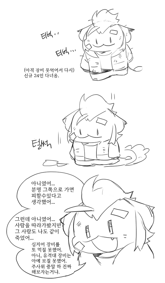 괴롭다 