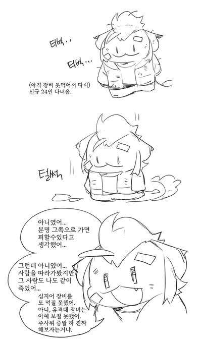괴롭다 