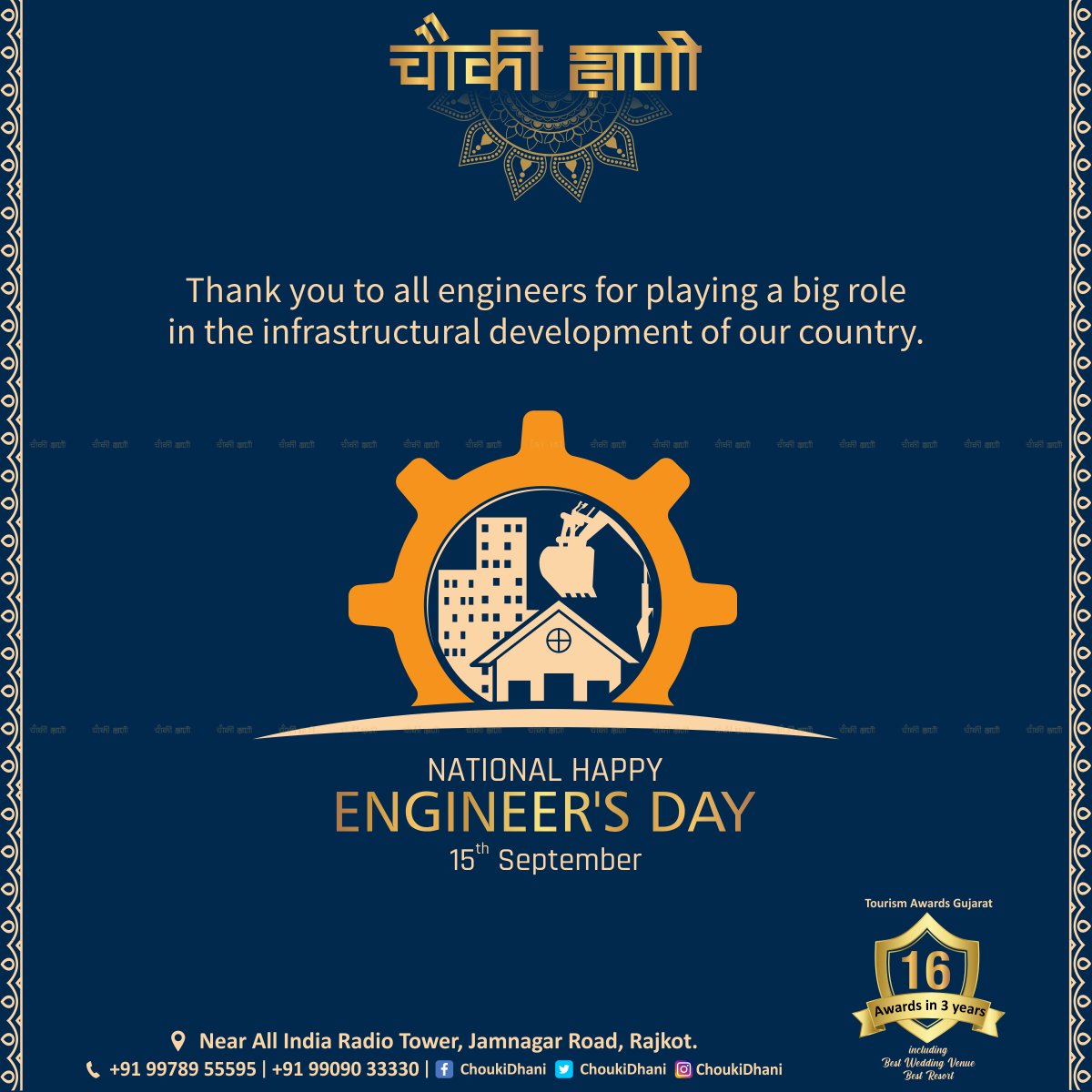 ChoukiDhani's tweet photo. Thank You to all engineers for playing a big role in the infrastructural development of our country.
#Choukidhani #NationalEngineersDay #Engineering #Engineer #Technology #EngineeringLife #AspiringEngineer #NationalEngineersDayIndia #NationalEngineersDay2021 #EngineersDay2021 https://t.co/8DRGANGQbl