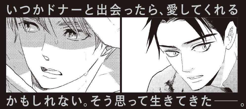 ▧ ▦ ▤ ▥ ▧ ▦ ▤ ▥ ▧ ▦
 #コミックシーモア
#電子コミック大賞2022 
 👑⚔️投票受付中⚔️👑
▧ ▦ ▤ ▥ ▧ ▦ ▤ ▥ ▧ ▦

SFドラマチックBL🌍
山中ヒコ(@hicoyama)先生
『#イキガミとドナー』

⏰期間:〜11/30まで
✅【上巻】無料で読めます🥳🎊

投票🗳
https://t.co/1rfipcjKrH 