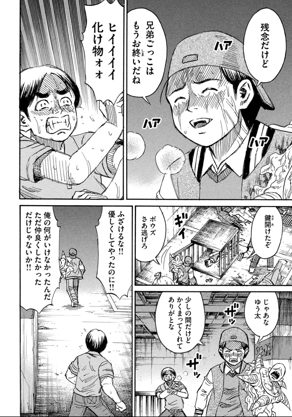 Twitter 上的 ケイ Skeb作業中 Rt Pis Row 彼岸島 の微笑ましいひとときから悲惨な場面への転換はネタ抜きに切なくて好き こういうのも彼岸島の魅力の一つだと思う T Co Nyi98cuiav Twitter