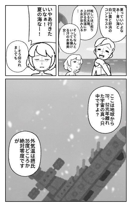 World Makerで「夏の理想と現実について」の漫画ネームを公開しました!
https://t.co/yaw5itXrTZ
#WorldMaker 