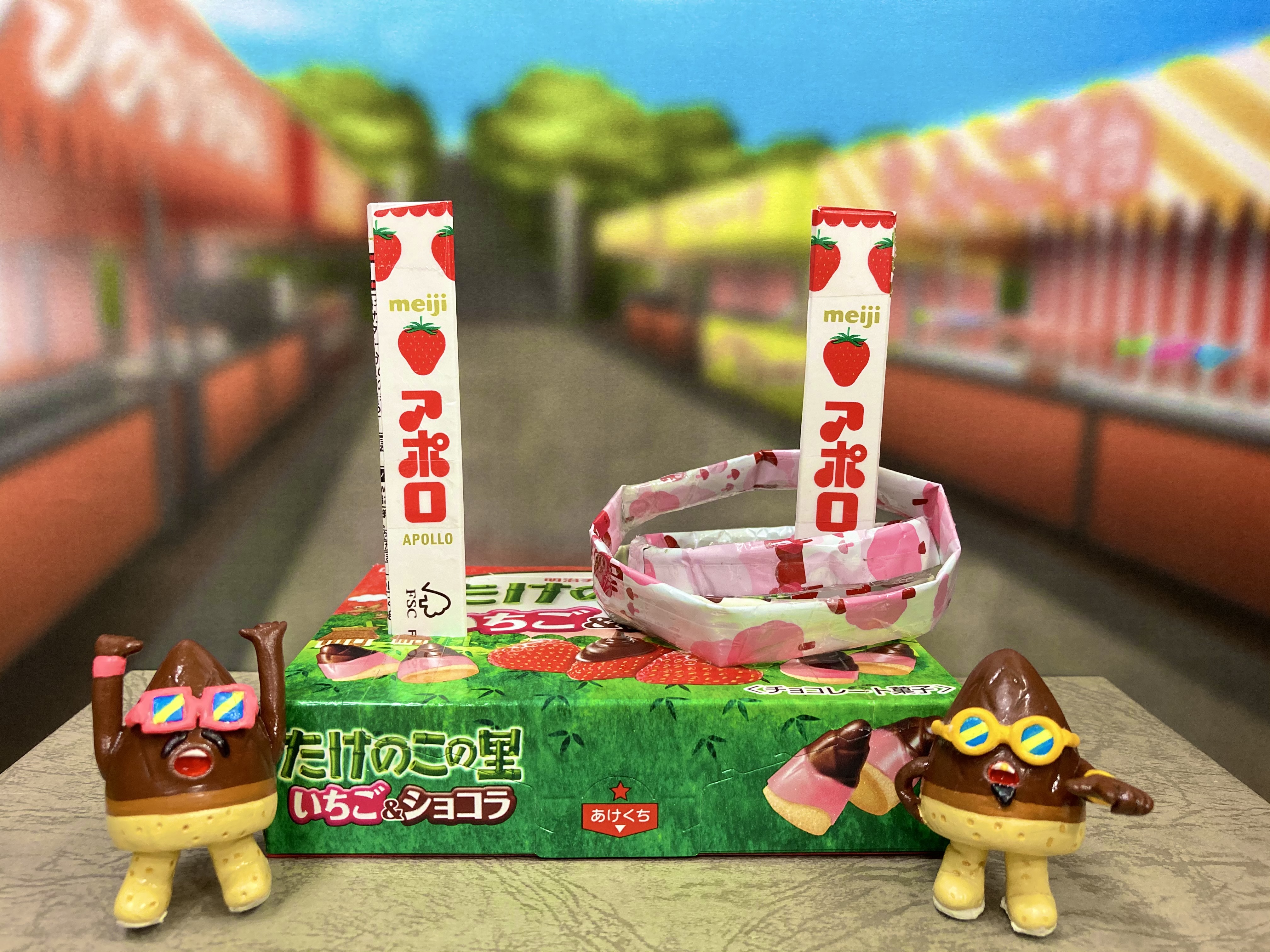 たけ里ブラザーズ Yo ブラザー 今日は空箱を使った手作り屋台に挑戦したze たけのこの里 いちご ショコラと アポロ の空箱でわなげを作ったyo 射的も作ることができるみたいだから ブラザー達もぜひおうちで挑戦してみてくれよna こうさく