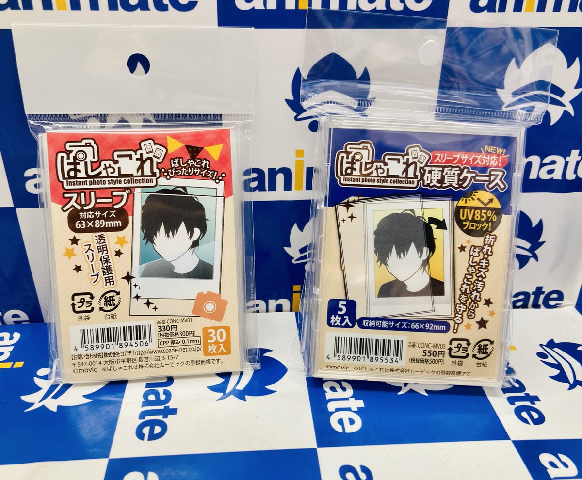 アニメイト池袋本店 商品情報 大人気シリーズ ぱしゃこれ を保護するアイテム ぱしゃこれスリーブ ぱしゃこれ硬質ケース ぱしゃこれカバー が好評販売中 さらに お気に入りのぱしゃこれをキラキラ に保護出来ちゃう ホログラム