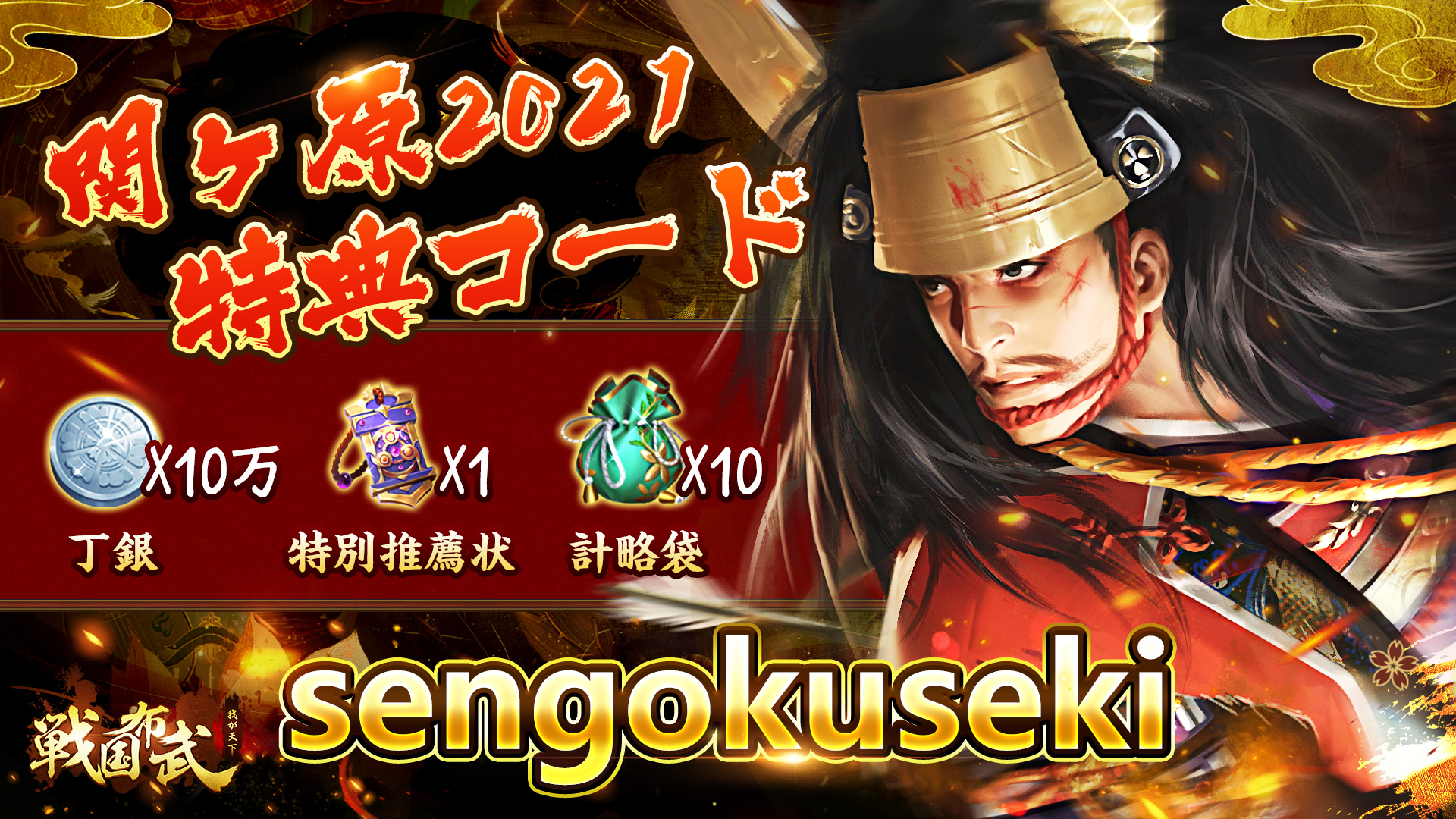 天下布武 真天下布武