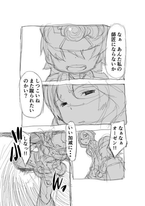 #スカウトの日 【再】偏愛メイドイン妄想アビス漫画77【掲載】#miabyss #メイドインアビス #オーゼン #Ozen #ライザ #Lyza 