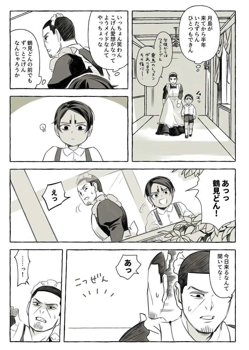 いっちょん さま かさばり