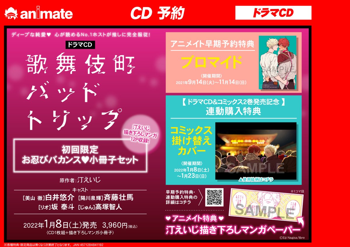 アニメイト徳島 Animatetokusima Twitter アニメイト徳島 Animatetokusima Twitter