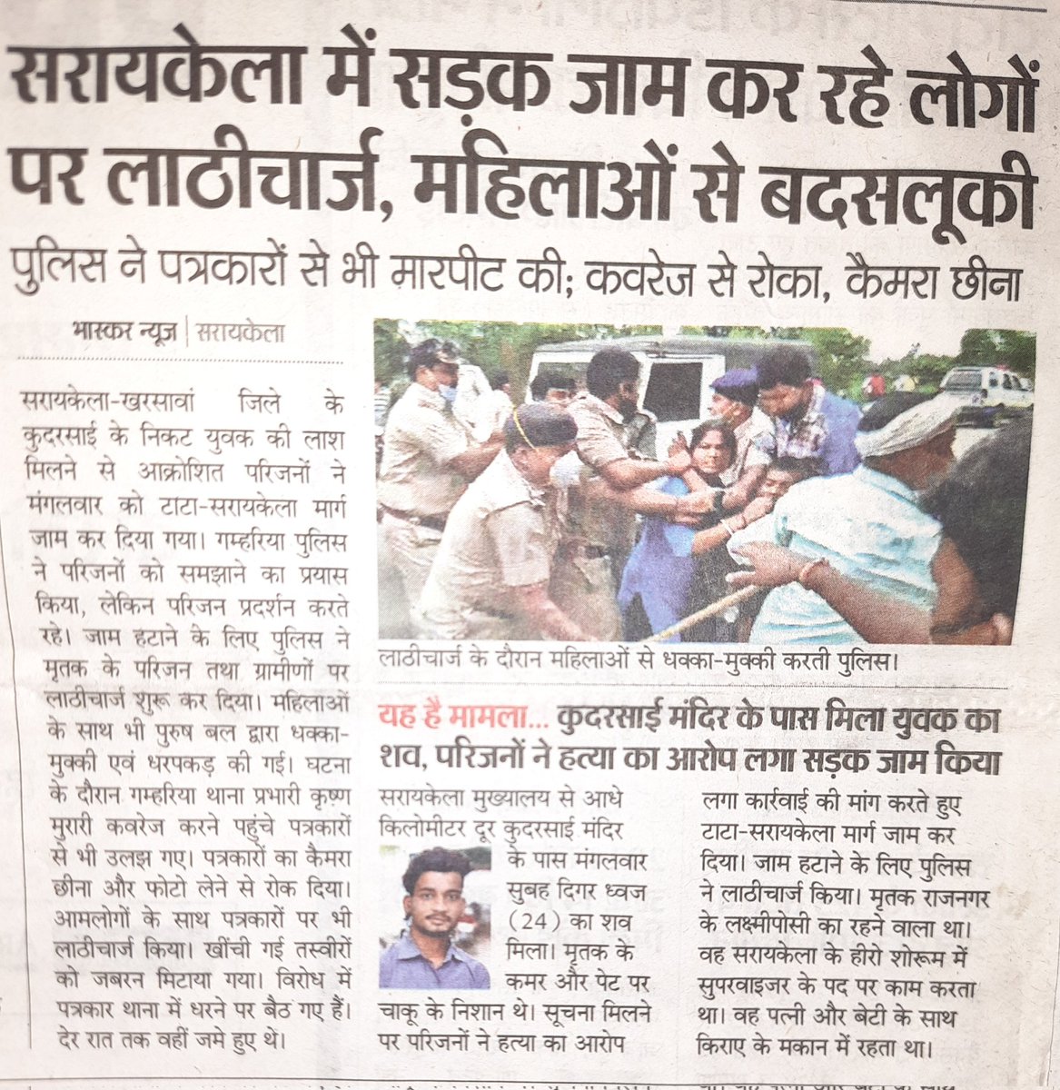 TPCSaraikela's tweet photo. गम्हरिया थाना प्रभारी द्वारा न्यूज़ कवरेज करने के दौरान दो- दो मीडियाकर्मियों के साथ बदसलूकी एवं कैमरा छीनने के विरोध में जिले के पत्रकार सरायकेला थाने में थाना प्रभारी की बर्खास्तगी की मांग को लेकर कल शाम से अनिश्चितकालीन धरने पर बैठ हैं।
@DCseraikella @HemantSorenJMM @roysaryu https://t.co/vl60UppsoP