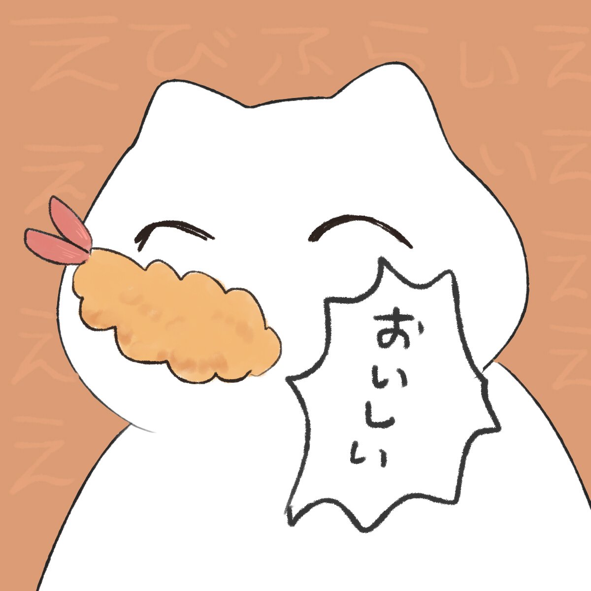 #新しいプロフィール画像

エビフライの波に乗ります 