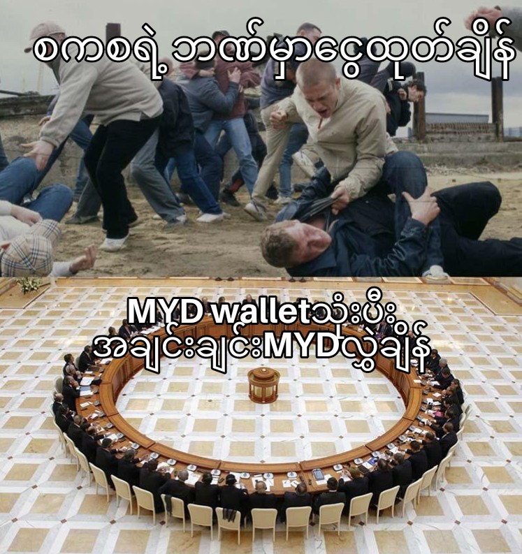 Cryptosyst's tweet photo. #FixTheMoneyFixMyanmar
#MYD
#mydmeme
#crypto https://t.co/C7OtOdbryj
