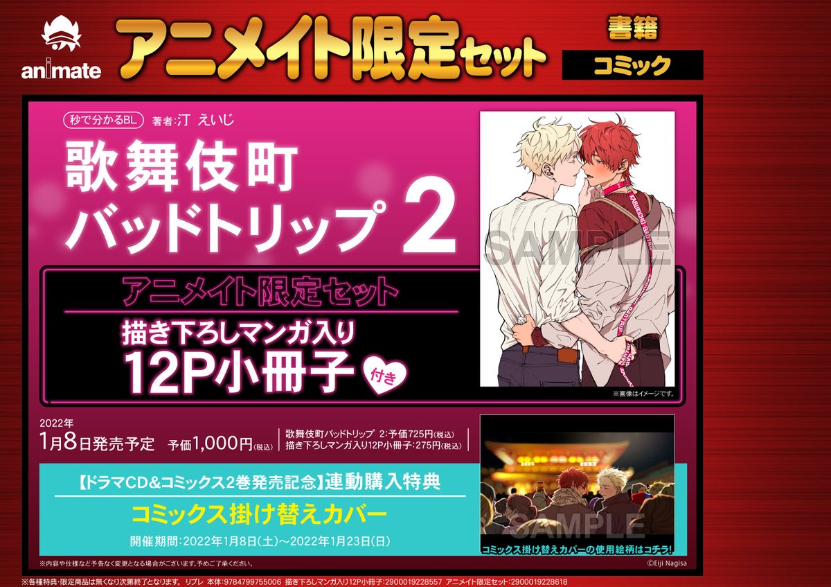 アニメイト徳島 Animatetokusima Twitter アニメイト徳島 Animatetokusima Twitter