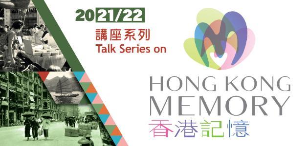 香港公共圖書館 Hkpl 21 22年度香港記憶講座系列subject Talk Series On Hong Kong Memory In 21 22 西貢坑口客家舞麒麟the Hakka Unicorn Dance In Hang Hau In 香港公共圖書館 Hkpl 21 22年度香港記憶講座系列subject Talk Series On Hong Kong Memory In 21 22 西貢坑口客家舞麒麟the Hakka Unicorn Dance In Hang Hau In