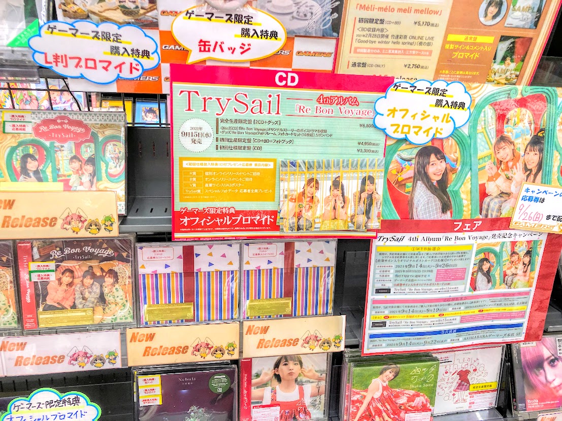 日本製 2ウェイ TrySail 4th Album『Re Bon Voyage』特典ブロマイド