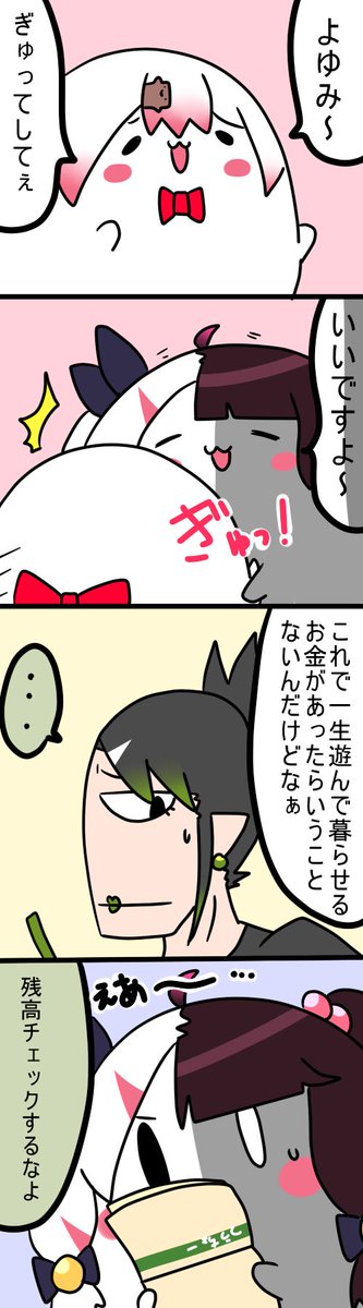 甘え上手
687話
#お花畑青空大写生大会  
#しいなーと 
#おもちぃな
#れなの鳥っくあーと 