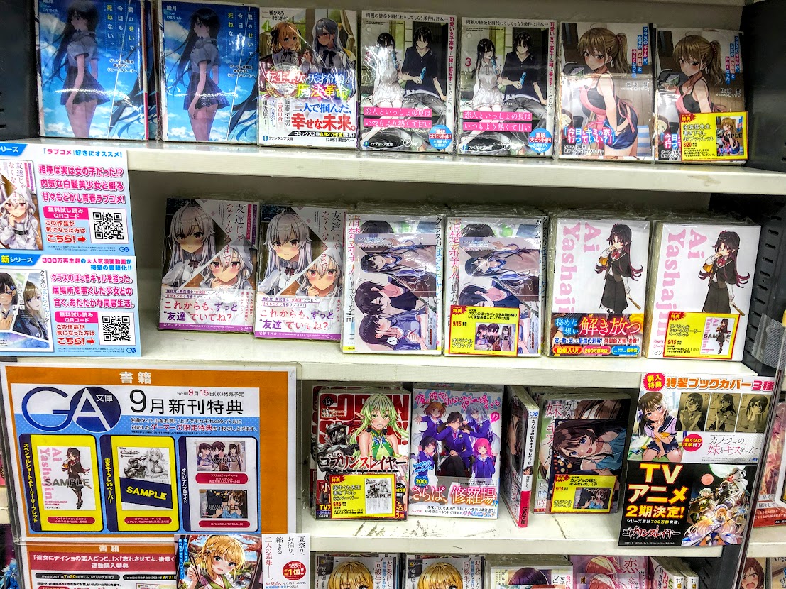 りゅうおうのおしごと 7 Sbクリエイティブ