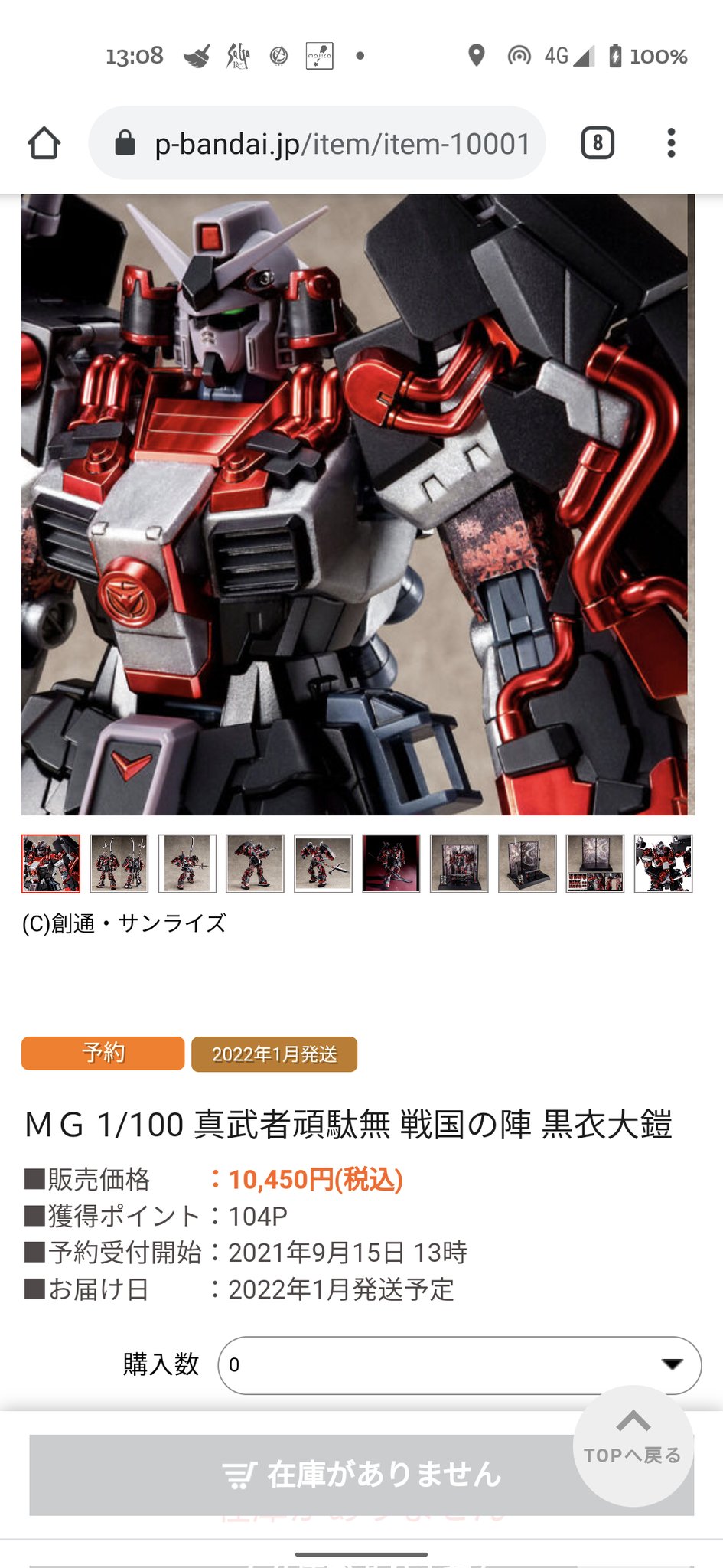 プレミアムバンダイ 公式 Mg 真武者頑駄無 戦国の陣 が ガンプラオリジナルカラーの 黒衣大鎧 を纏い登場 黒を基調とした大鎧のカラーリングを成形色で一新 各種装備をはじめ 和紙のような加工を施した 和スタイルオリジナルステッカー や