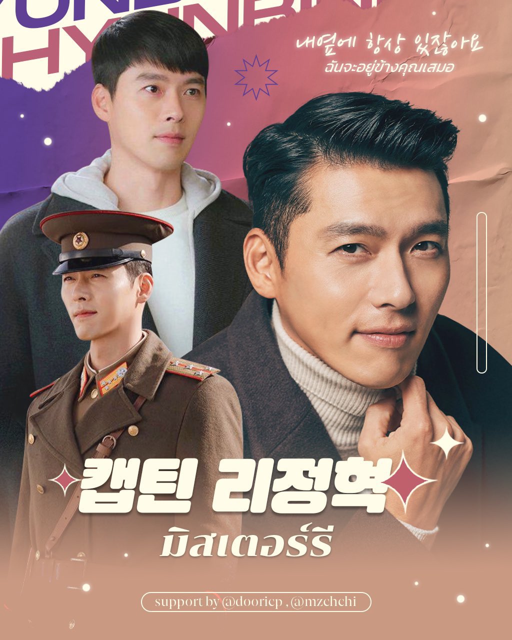 Happy 40th Birthday Hyun Bin! Will support you as always!                                           