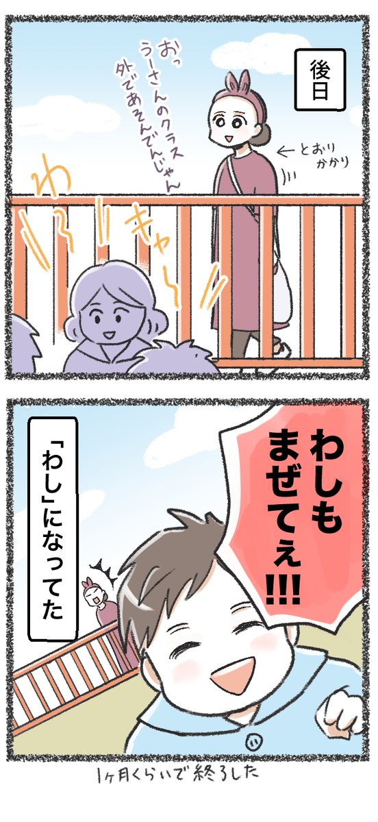 【子育て漫画】一人称の迷宮 ①
これにはたまげた
#コミックエッセイ
#漫画が読めるハッシュタグ 
#子育て漫画 