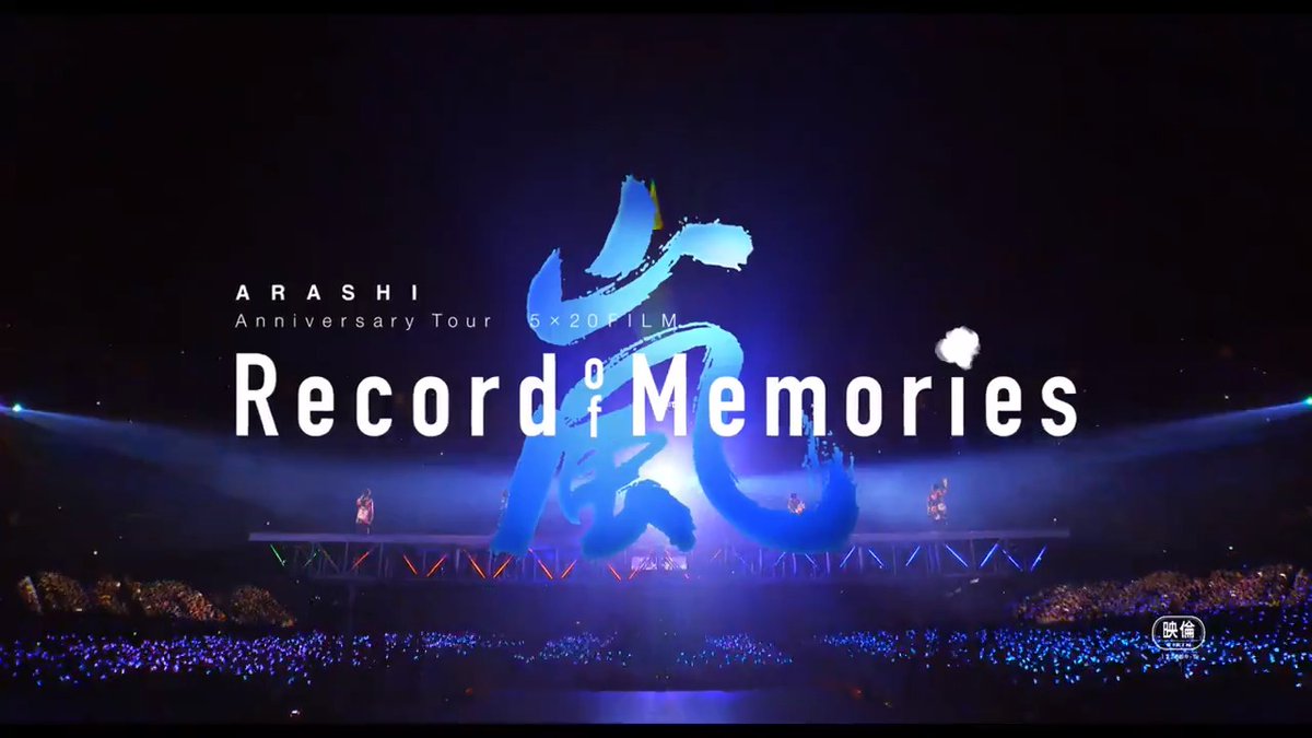 @arashi_livefilm's video Tweet