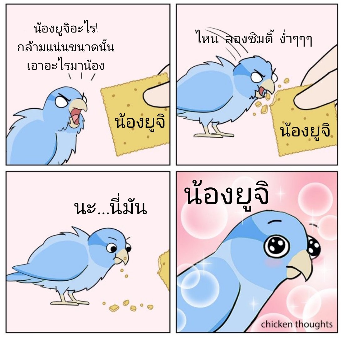 mycuteboiatsumu's tweet photo. แกล้งๆ ชิมไปก่อน เดี๋ยวมันก็อร่อยเอง https://t.co/oXampP4j6E