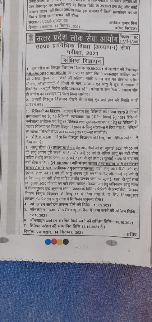 74_alok's tweet photo. On #EngineersDay we are out with the advertisement for recruitment to 1370 positions in Govt Polytechnics including 13 Principals and 1254 Lecturers. UPPSC has given 12th Dec as the tentative date for exams. Details will be available on https://t.co/t0x2fbnVTg.  @UPGovt @spgoyal https://t.co/GNHW0BZIqm