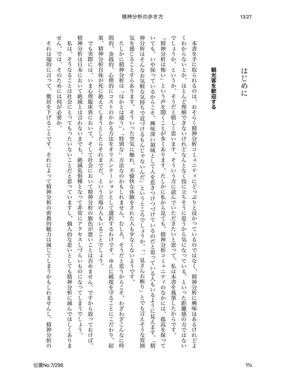 山崎 孝明 on X: 