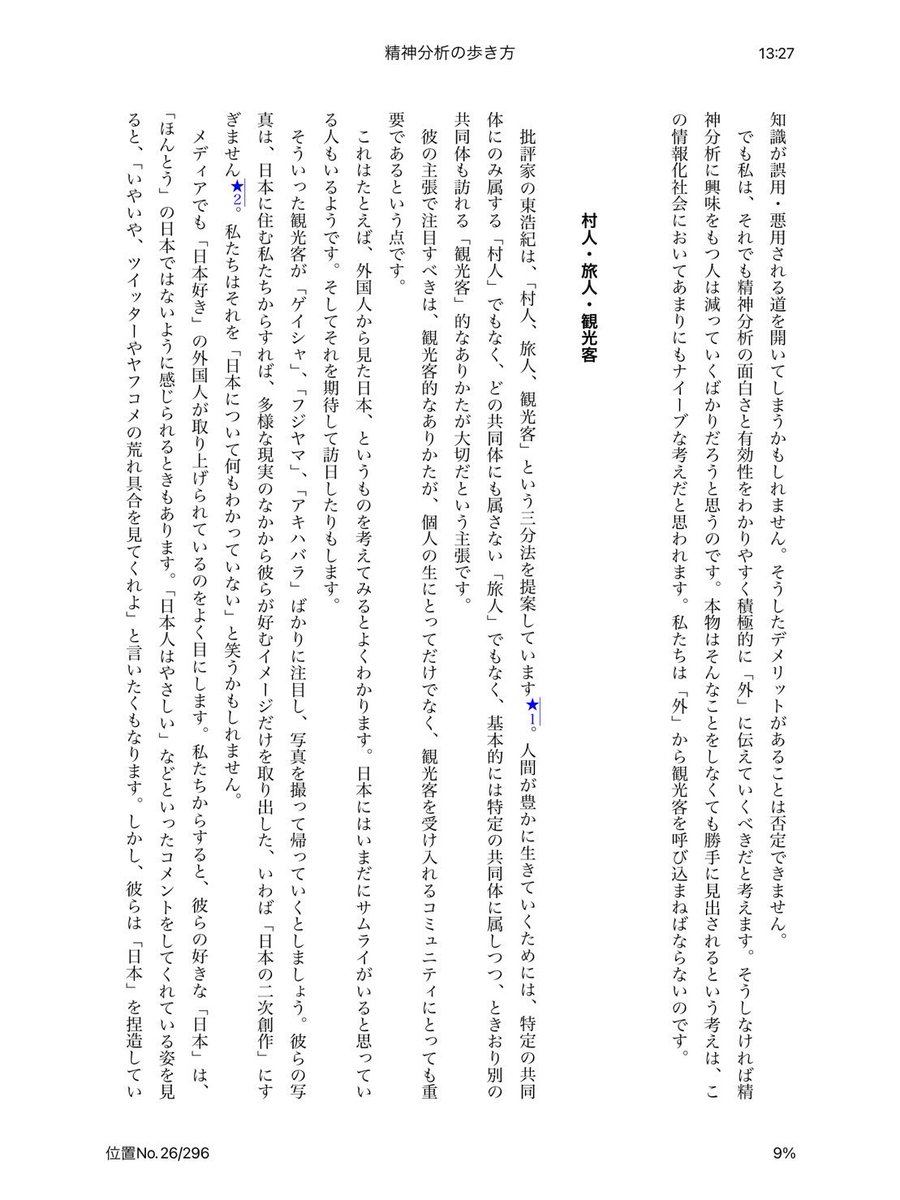 山崎 孝明 (@yamazakitakaaki): 