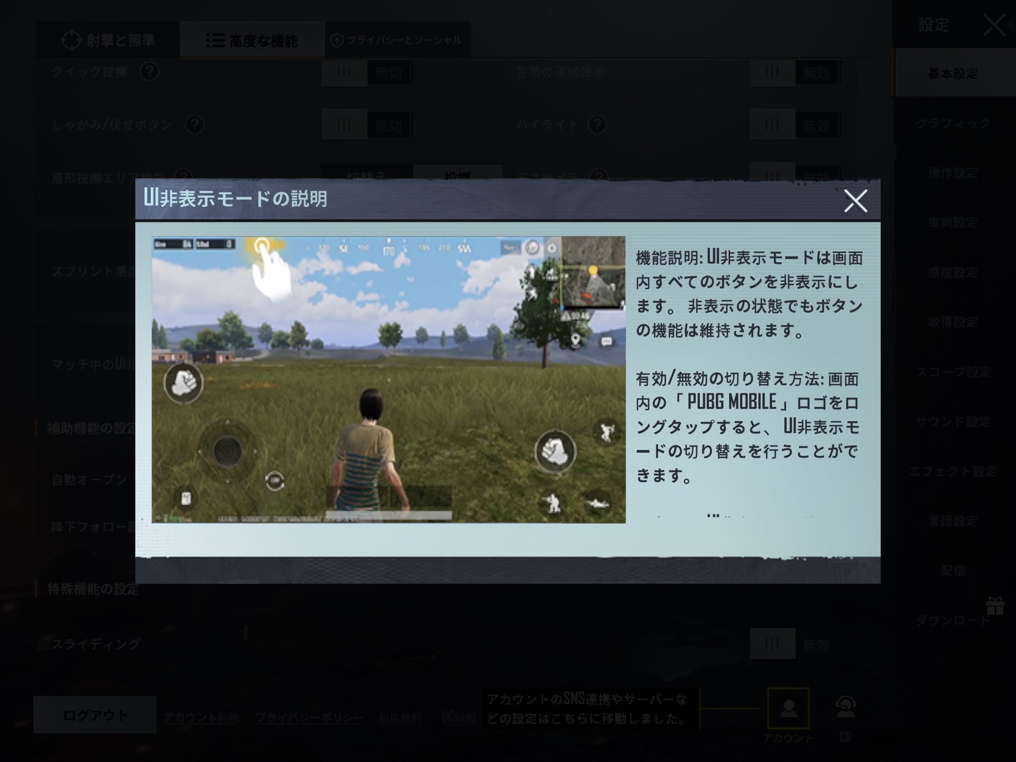 おぐらっち Skpnsmd 通常のプレー中に配置非表示にしてスクショしたり ボタンui消して索敵するときとかに有効なんじゃないですかね Twitter