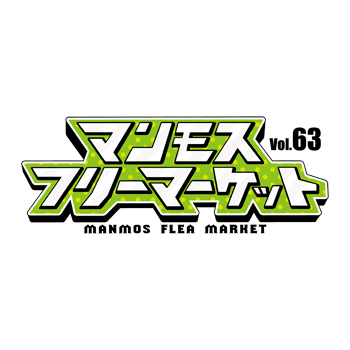 マンモスフリーマーケットz Manmostvaichi Twitter マンモスフリーマーケットz Manmostvaichi Twitter
