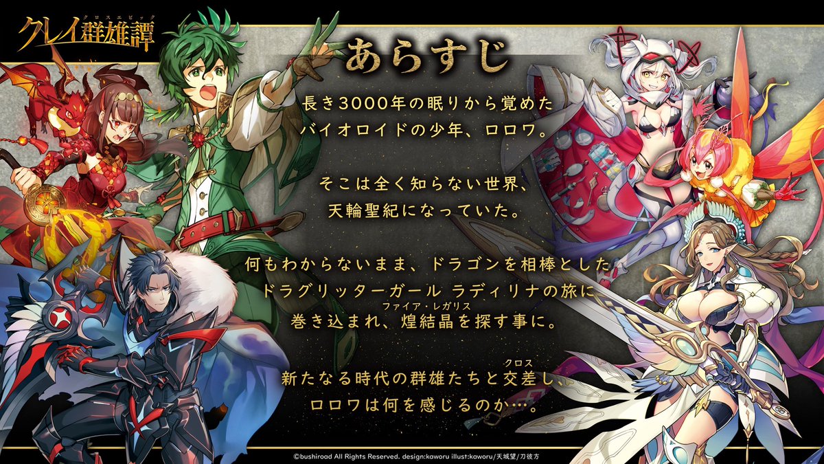 発表会にて公開させて頂きましたクレイ群雄譚の0話と1話は読み物サイト