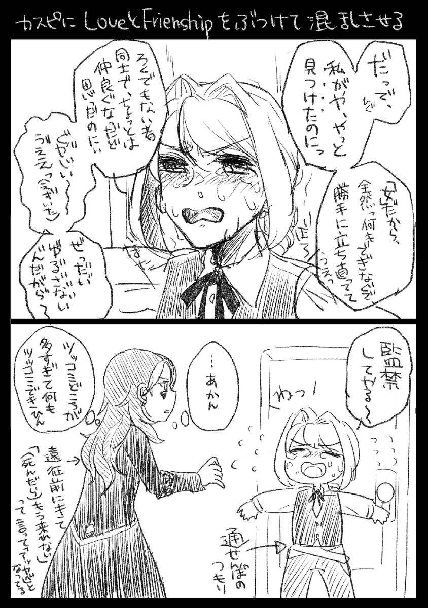 ちょっとだけ7章バレ
カスピエル夢
夢主顔有り
自分でも名前がわからない感情がすごい
#〆ギド夢 #mocha_am夢絵 