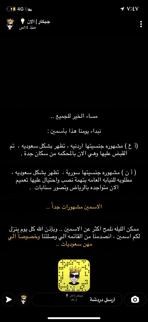 #المهور_غاليه_هذي_الايام

من يعرف اسماء المشهورات الي نزلها جيكار ؟؟