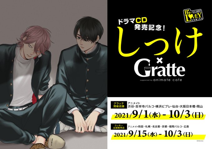 A List Of Tweets Where アニメイトカフェグラッテ Was Sent As グラッテ 4 Whotwi Graphical Twitter Analysis