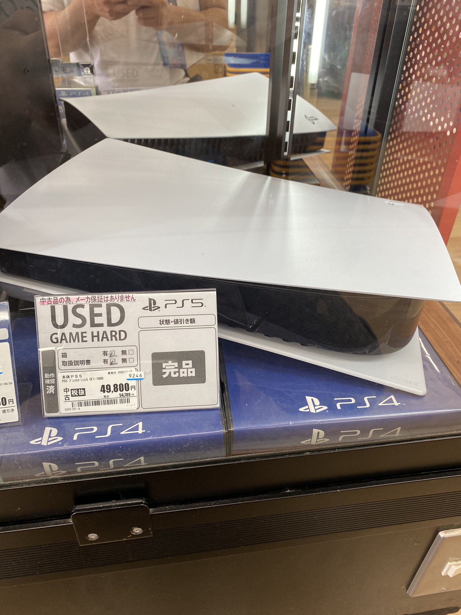 Amazon.com: PlayStation 5 Console (PS5) : Everything Else