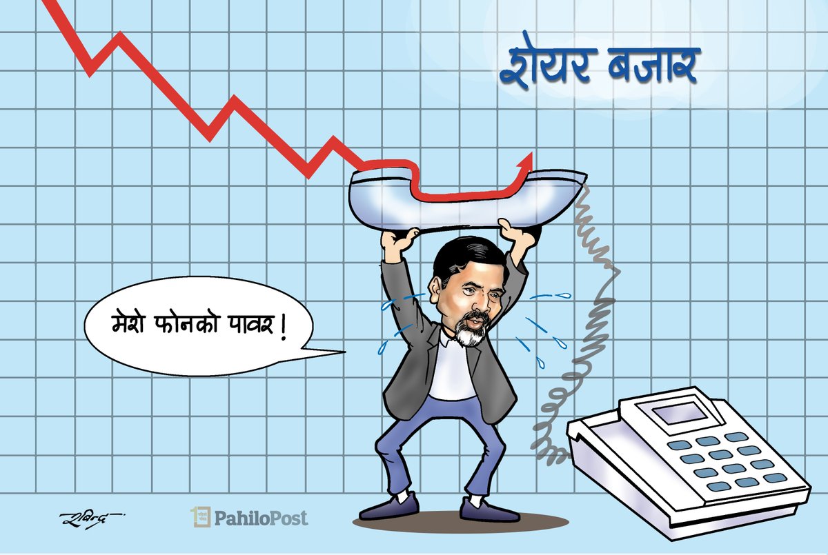 फोन पावर । <a href="/PahiloPost/">PahiloPost</a>