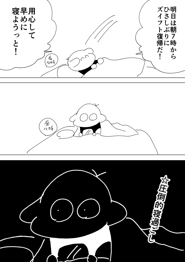 おはよ… 