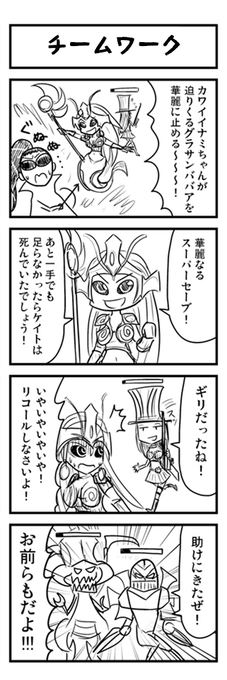 LoLソロランク、みんな楽しんでね。 