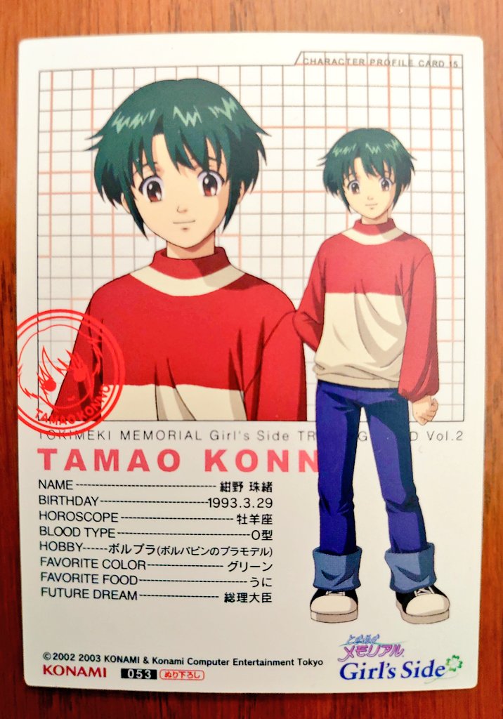 ときメモgs トレカ ときめきメモリアル ときメモ GS2 キラ 描き下ろし