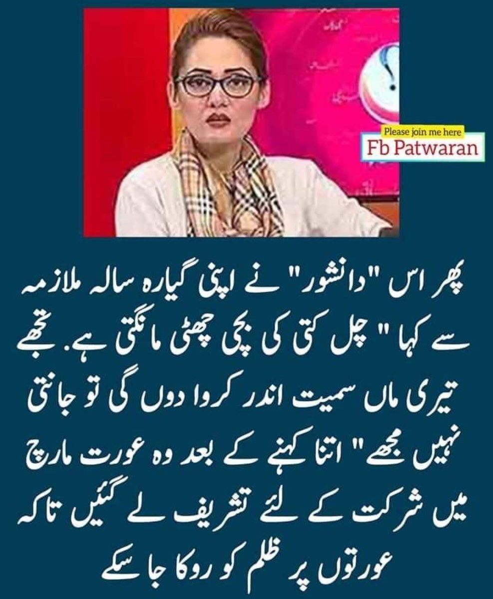 SabeeKazmi786's tweet image. This is the sad part of our society.
Hypocrisy at its peak
#DoNotTouchMyClothes