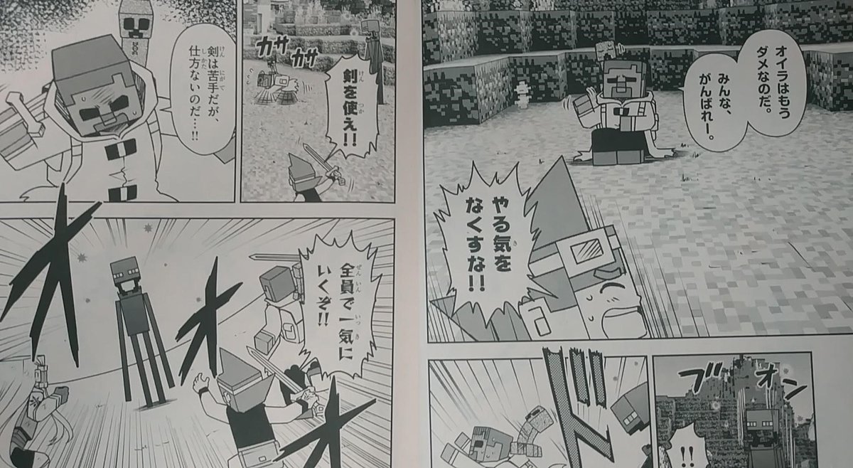 瀬戸カズヨシ マイクラまんがコロコロで連載中 Setokazuyoshi Twitter 瀬戸カズヨシ マイクラまんがコロコロで連載中 Setokazuyoshi Twitter