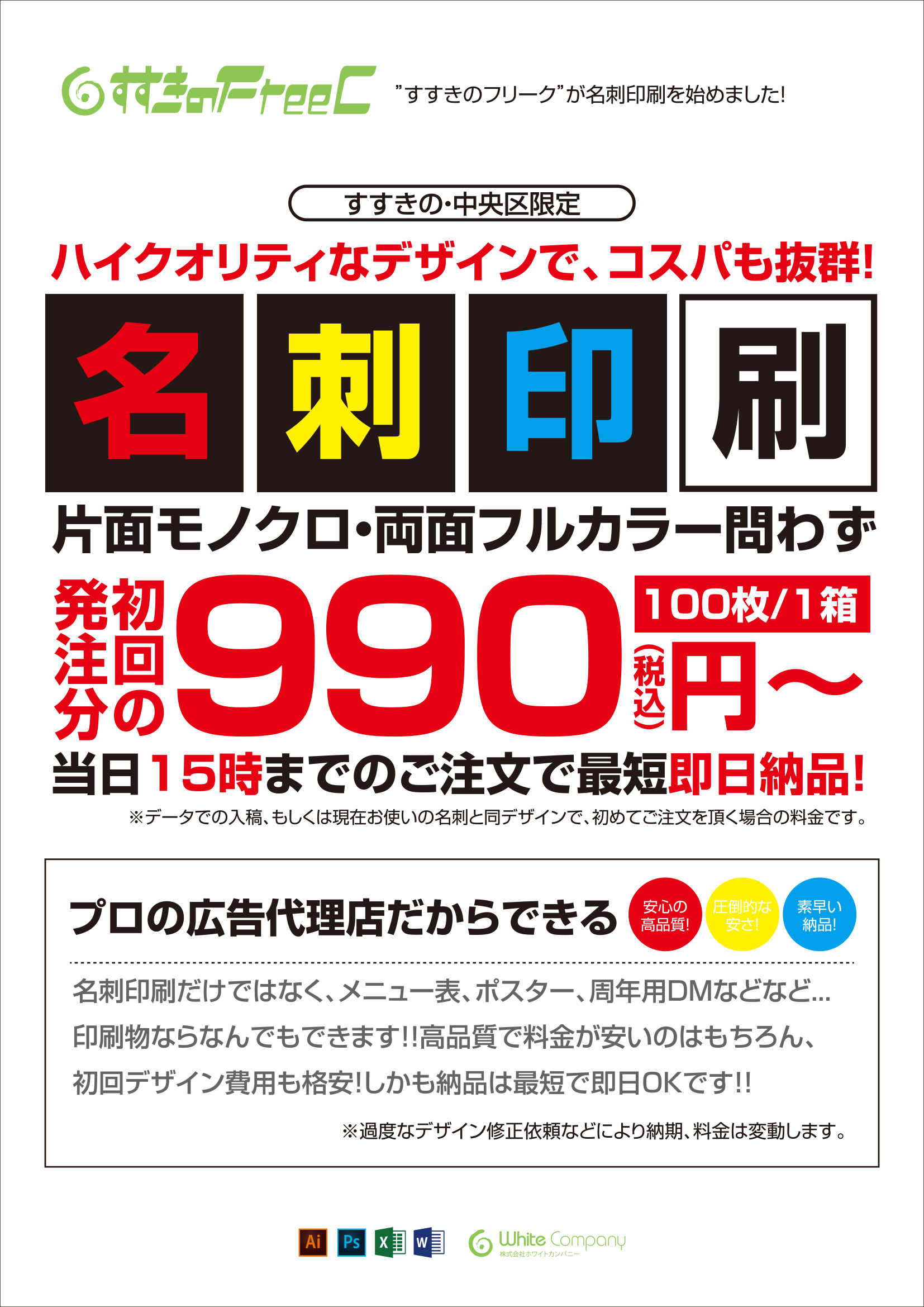 すすきのfreec 公式 Freec Susukino Twitter