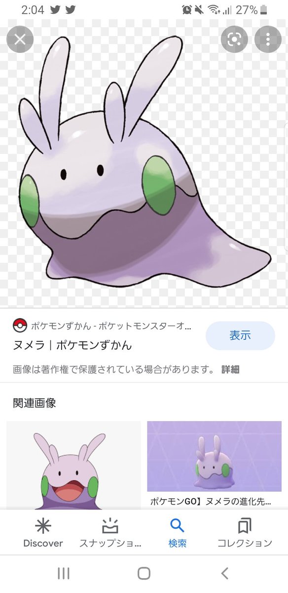 ヌメラのtwitterイラスト検索結果