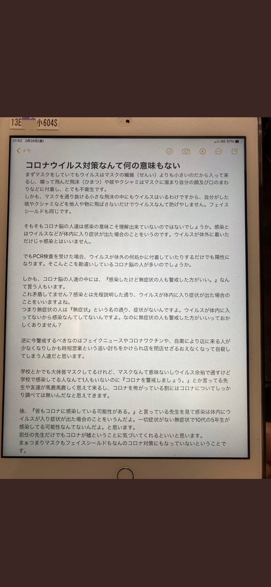 小人 Gakkun0281 Twitter