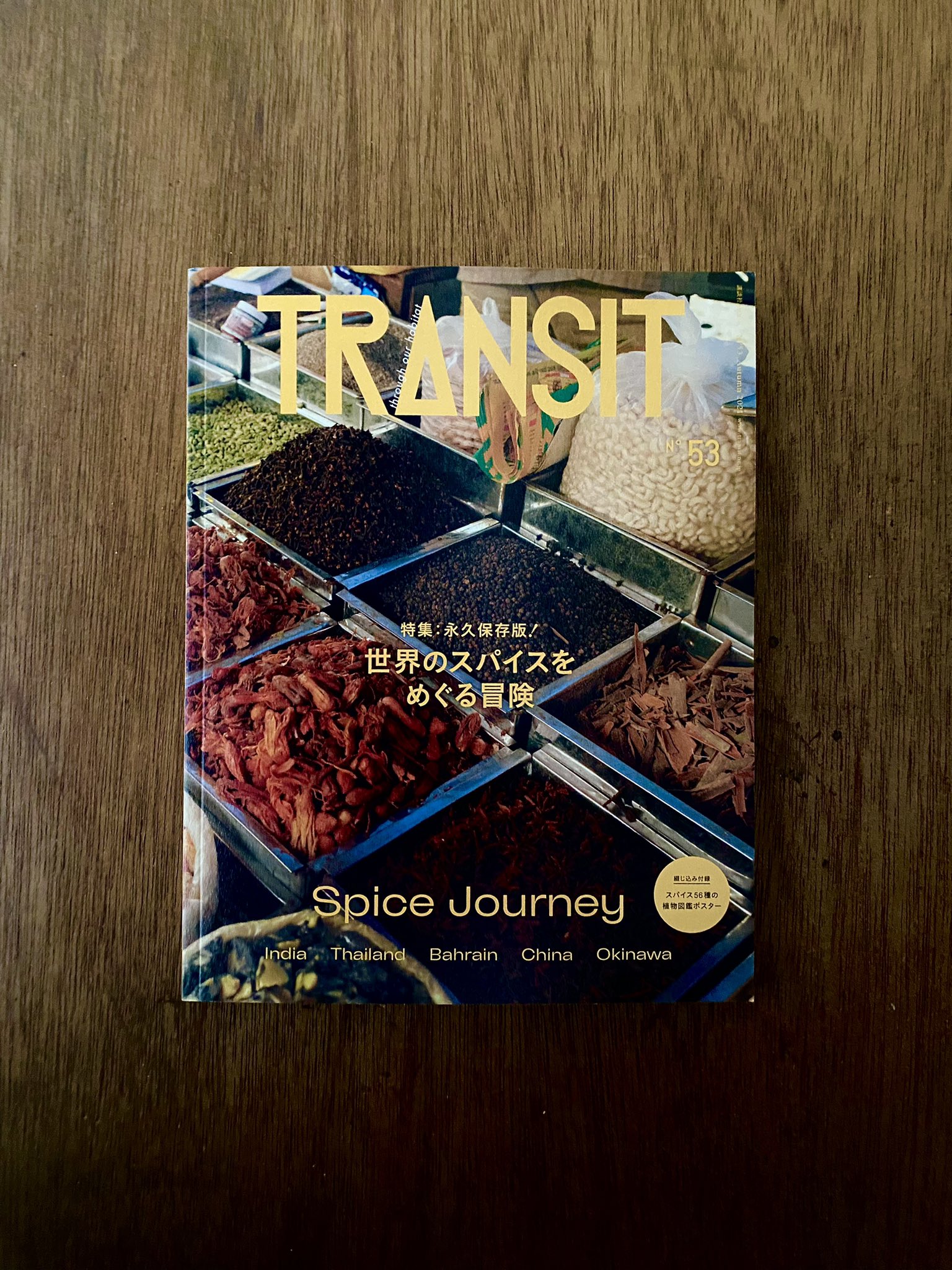 Chance The Curry 本日発売のtransitにタケナカリーも寄稿させていただきました このカレー あそこと似ているな とモヤモヤしていた気持ちがスッキリする系譜図をタケナカリーが独自取材 カレー屋さんの意思を尊重し 掲載していない店舗も