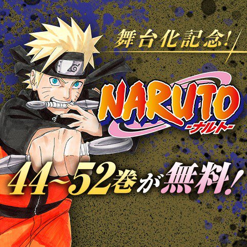 Naruto Boruto 原作公式 Naruto Kousiki さん Twitter Naruto Boruto 原作公式 Naruto Kousiki さん Twitter