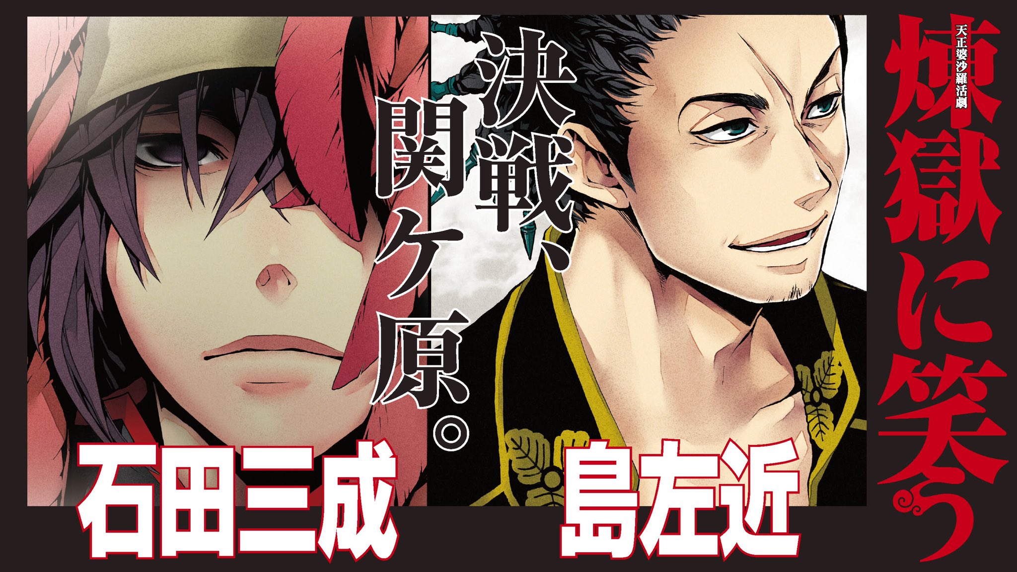 煉獄に笑う 公式 Rengokucomic Twitter